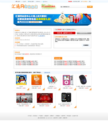 会员系统的礼品页