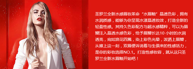 YSL圣罗兰纯色唇釉(水唇釉)