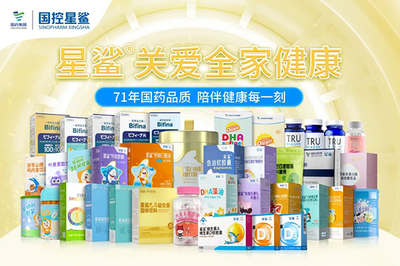 链接世界,共创未来│国控星鲨参展中国国际供应链促进博览会