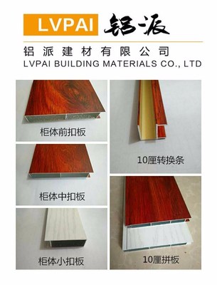 厂家直销批发2017 优质全铝橱柜材料、配件,铝派建, 全铝合金型材,晶钢门铝材厂, 款铝合金橱柜图片_高清图_细节图