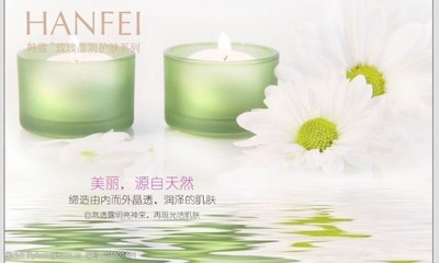 美容产品素材下载图片素材