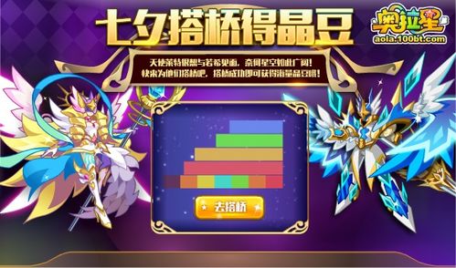 奥拉星8月2日版本更新预告