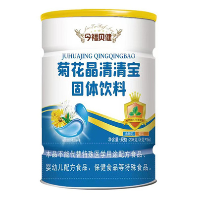 今福贝健菊花晶清清宝罐装产品展示