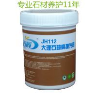 【大理石晶面抛光粉石材翻新粉超亮型纳米产品大理石翻新养护JH112图片】大理石晶面抛光粉石材翻新粉超亮型纳米产品大理石翻新养护JH112