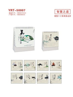 【2014全新台历 厂家直销 价格最优 通用挂历 交货迅速 一本起批】价格,厂家,图片,台历,苍南县金乡镇云睿工艺品厂-