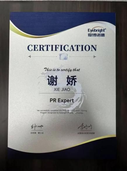 普瑞眼科医院湖北省区专家获首批龙晶手术医生认证 开启清晰视界新选择