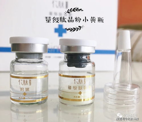 亿肽科技大动作 新品 量级肽晶粉 耀世登场