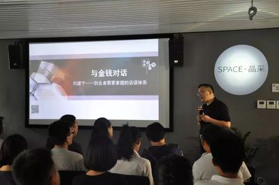 天津青年创新创业人才训练营第六期 (河西站)主题培训活动圆满结束