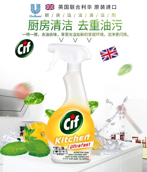 晶杰光感白强力清洁乳500ml 晶杰厨房讯洁清洁剂450ml
