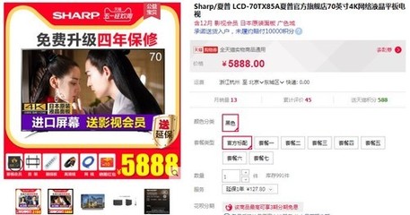 既然你不得不买电视 何为不选择他们呢?