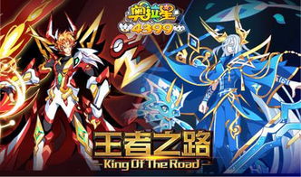 奥拉星3.29更新 超神秘系新成员登场