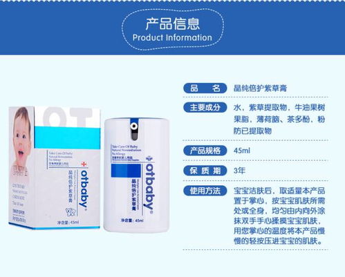 给宝宝用还是天然最好 otbaby至尊贵族婴儿用品