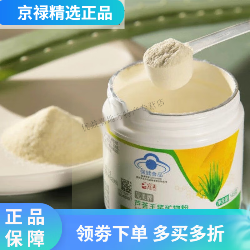 完美牌矿物粉 刮码得晶,健康新体验