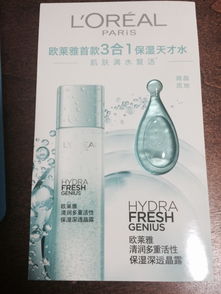 ellenhjh对巴黎欧莱雅清润多重活性保湿深透晶露的使用评价